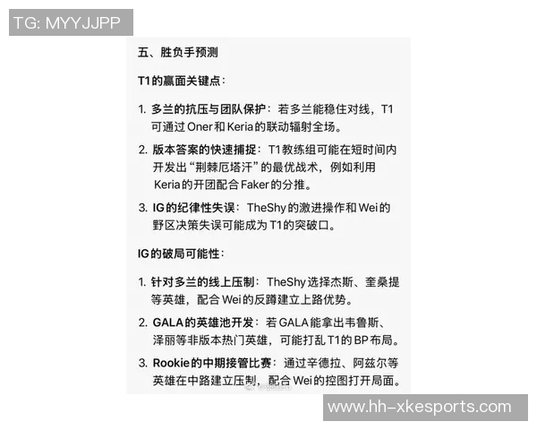 esports最新数据赛后复盘TES与JDG对决中的战术分析与关键决策探讨